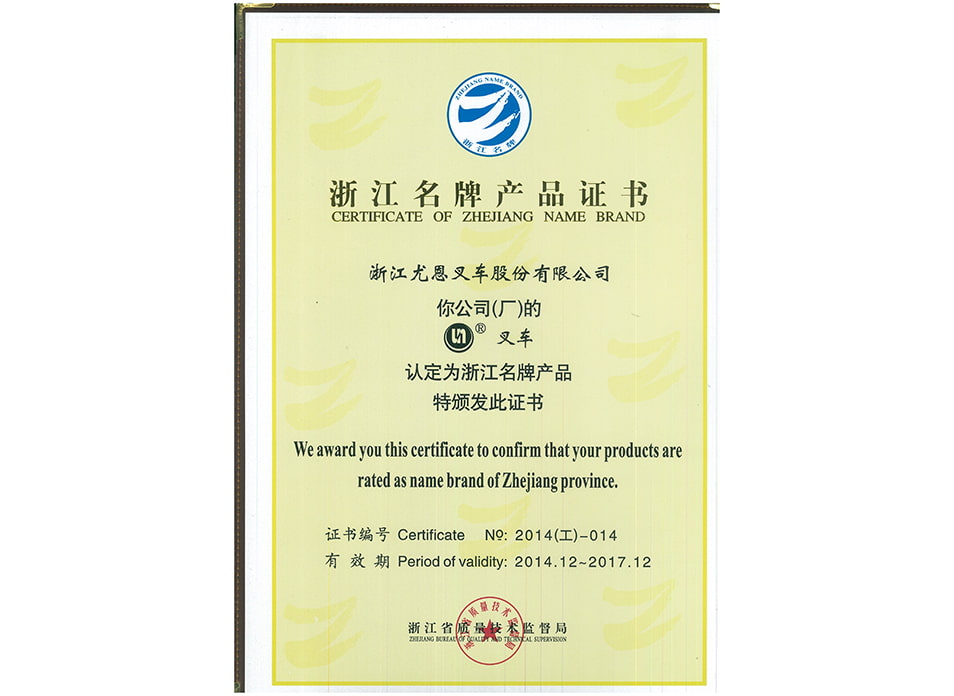Zhejiang UN Forklift Co., Ltd.