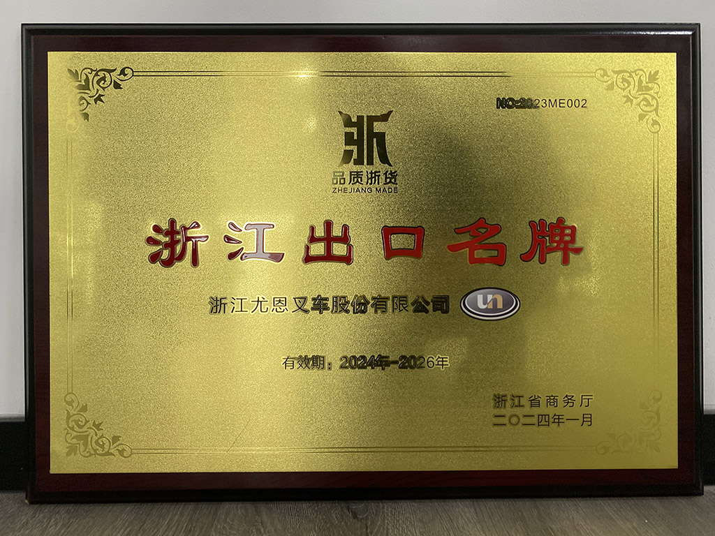 Zhejiang UN Forklift Co., Ltd.